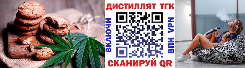 Печенье с ТГК конопля  Купить  Медвежьегорск 