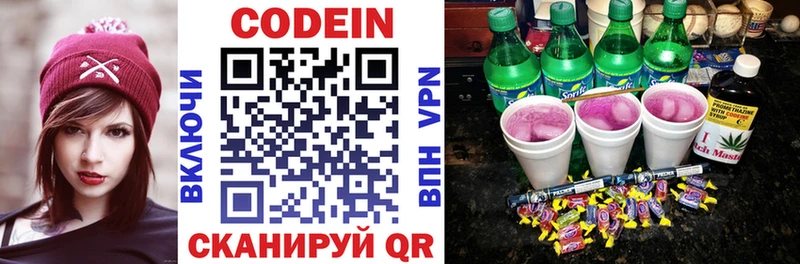 Купить закладки Медвежьегорск Кодеиновый сироп Lean напиток Lean (лин)