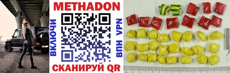 Метадон мёд  Купить  Медвежьегорск 